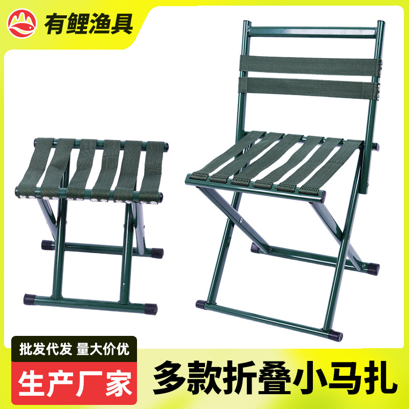 便携折叠靠背马扎方便携带折叠凳户外野营凳操场凳承重多用途椅子