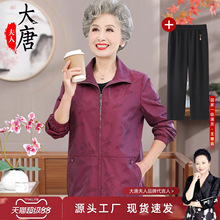 奶奶秋装风衣外套中老年女装拉链夹克上衣老人太太妈妈休闲上衣服