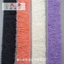 毛线排须流须花边吊须服装家纺手工DIY厂家直销