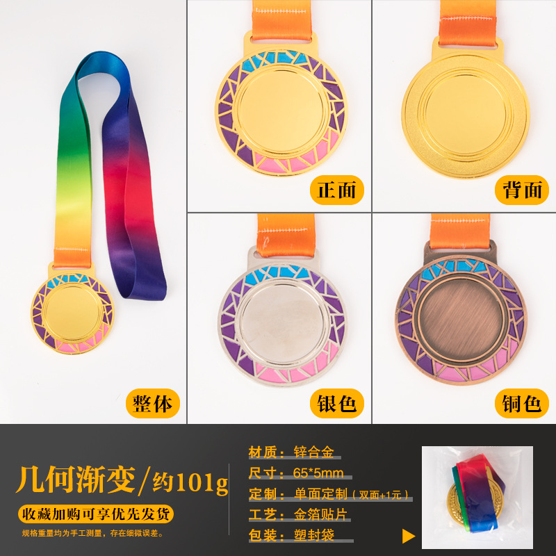 기하학적 그라데이션 메달