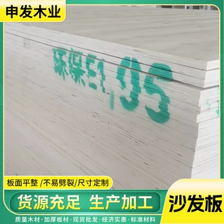 9mm包装板 一次成型多层包装板9厘沙发板家具板批发杨木多层板