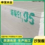 多层一次成型杨木包装板