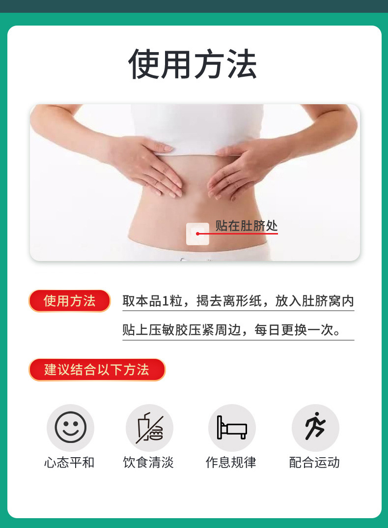Ai Cao Navel Patch Moxibustion Belly Sticker with Mugwort Ai Rong 20 Patches per Box for Home Wellness in use