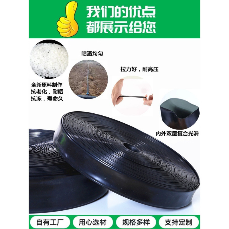 滴灌带农用微喷带滴灌管分寸.寸寸喷灌带地喷水管灌溉水带
