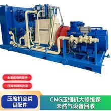 四川金星压缩机大修保养 CNG加气站压缩机维修维护 天然气压缩机