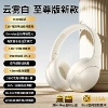 Official standard configuration - [Premium Edition] Cloud White [Upgraded eight-core chip √ Dolby Harman surround sound √ Hi-Res double gold standard super sound quality √ Super long battery life