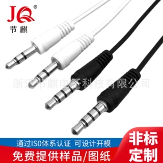 3.5mm公对公音频线aux对录线3.5mm对3.5mm 电脑手机耳机延长线