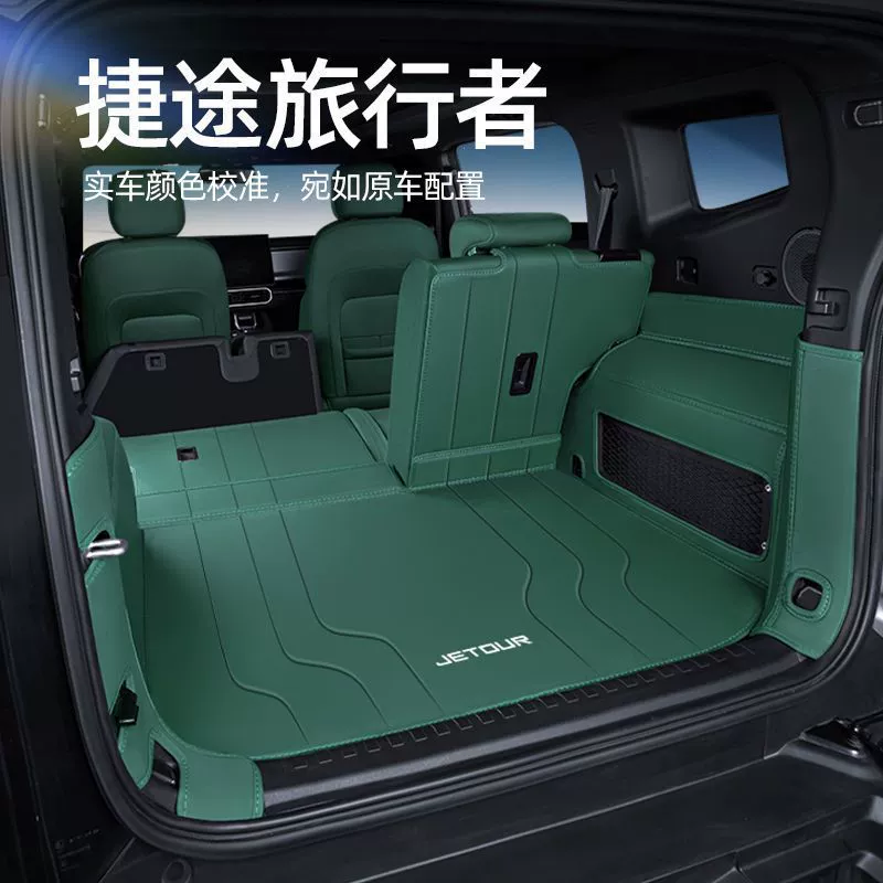 2025 Jietu Traveler коврик в багажник полностью охватывает салон Chery Traveler пятиместный и семиместный специальный автомобиль