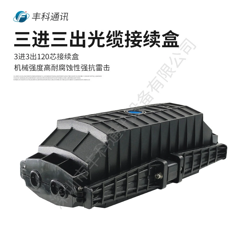 Прямые продажи с фабрики 3 в 3, 36-жильный диск, 24-жильный IP68, горизонтальный оптический кабель, приемная коробка