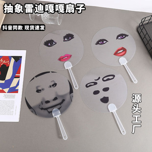 Abstract Funny Fan Lady Gaga Creative Expression Pack Fan Flame Red Lips Photo Funny Transparent Fan Wholesale