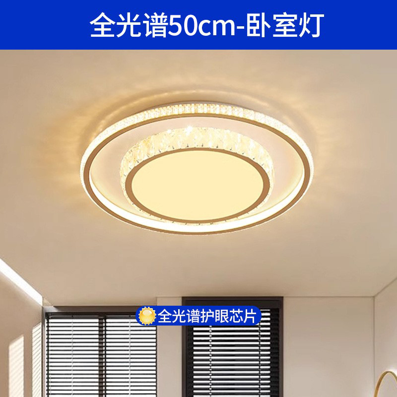 Luz de techo de espectro completo, iluminación principal de sala de estar, lujo ligero y simple, dormitorio de cristal moderno, iluminación de decoración doméstica Zhongshan