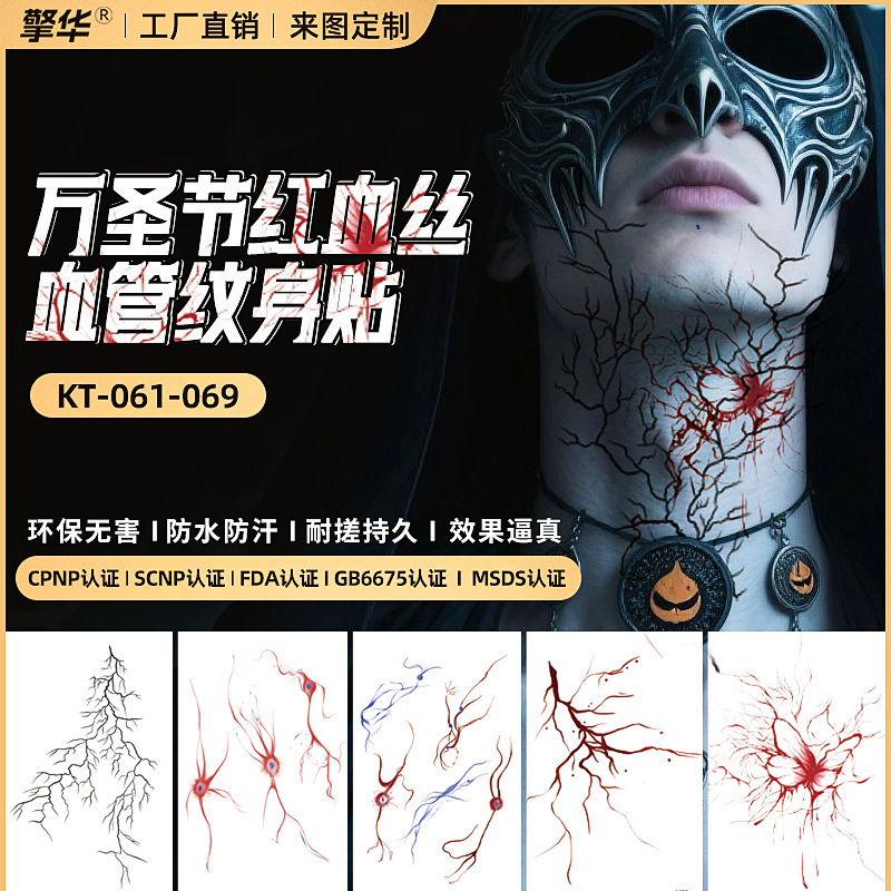 Halloween stickers makeup tattoo stickers red Bloodline Blood vessel horror face makeup stickers crack makeup stickers painted
