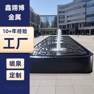 定制不锈钢循环流水池售楼部涌泉流水摆件户外大型金属喷泉景观池