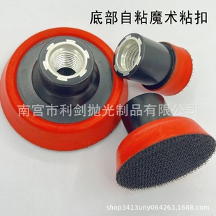 123 inch polishing machine grinding high speed soft edge tray self-adhesive disc sponge wool wheel adhesive disc base M14 holes