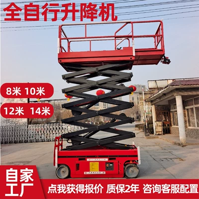 Mobile lift, electric hydraulic lifting platform, factory maintenance elevated work vehicle, scissor lift (Avtomobil fırlanan platformaları)
