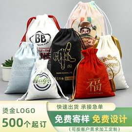 温州厂家丽丝绒布束口袋 抽绳收纳袋 绒布珠宝饰品袋可印LOGO