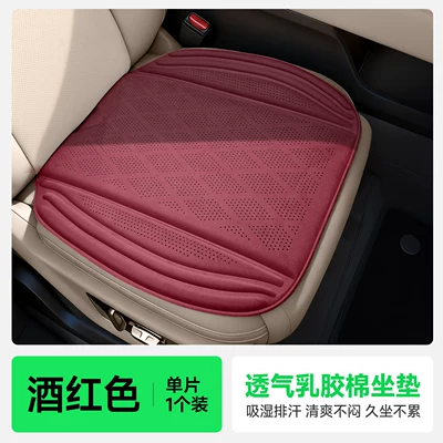 seat cushion, suitable for all: Four Seasons Pad - burgundy-1-single-seat-as-shown-in-the-picture