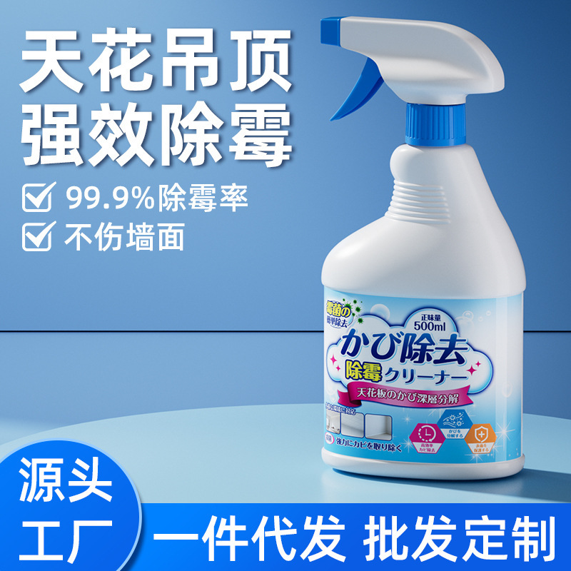smallpox ceiling mold removers mold mold cleaner household bathroom ceiling wall mold removal smallpox ceiling mold removers mold mold cleaner household bathroom ceiling wall mold removal