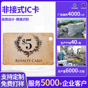 ���Ʒǽ��|ʽIC���Ƶ��e�^����nfc���ܿ�С�^�T�������Е��T��