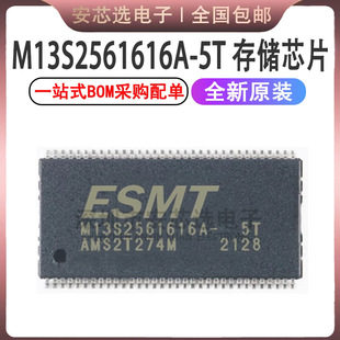 M13S2561616A-5T M13S2561616A TSOP-66 �惦��оƬIC