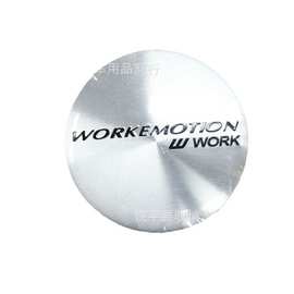 适用于 改装 WORK 轮毂标 轮毂贴 轮毂盖贴标 轮毂贴纸 56MM 铝标