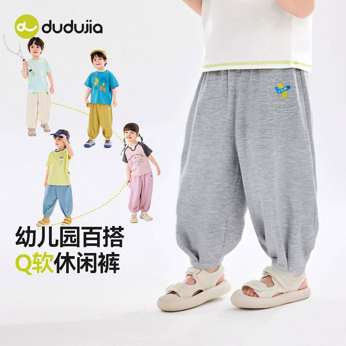 【幼儿园多色裤】嘟嘟家宝宝裤子夏季儿童休闲裤夏款男童女童夏装