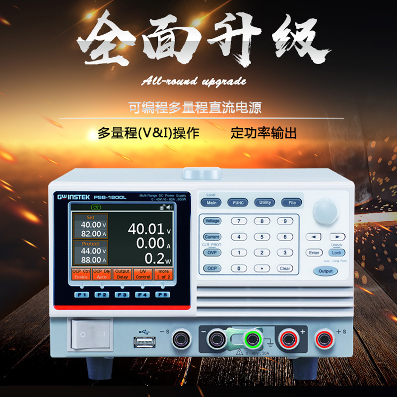 GWinstek/固纬PSB-1400L/M PSB-1800L/M多量程直流电源40V80A/160