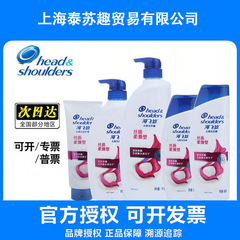 【官方正品】海飞丝去屑洗发水发露1L丝质柔滑750ML清爽去油批发