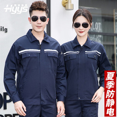夏の長袖静電気防止作業服男性スーツ反射条ガソリンスタンド電子工場自動車修理ステーション労働保険服卸売り