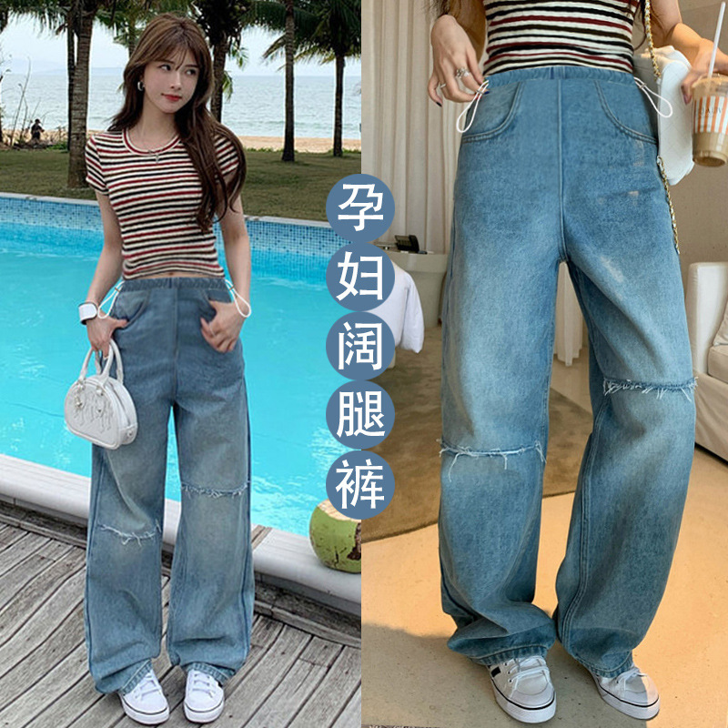 Pregnancy Fashion 2026 Spring and Autumn New High-Waisted Wide-Leg High Street Style Distressed Unique Maternity Jeans Pregnancy Fashion 2026 Spring and Autumn New High-Waisted Wide-Leg High Street Style Distressed Unique Maternity Jeans