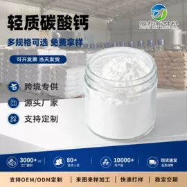滑石粉;碳酸钙;硫酸钡