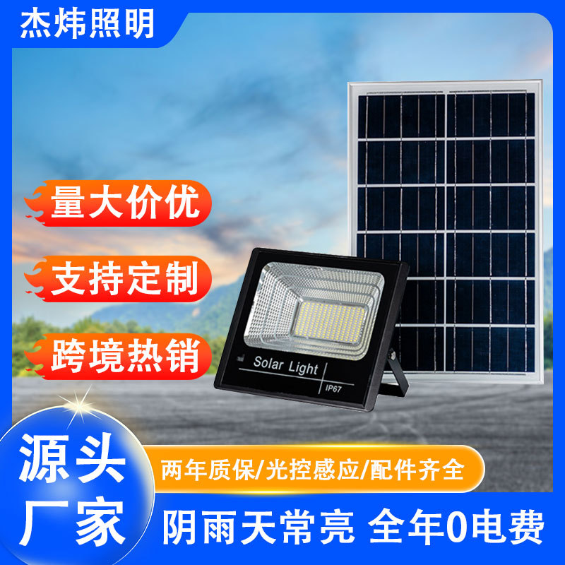 Proyector solar Cornucopia Proyector impermeable dividido Luz solar súper brillante para exteriores