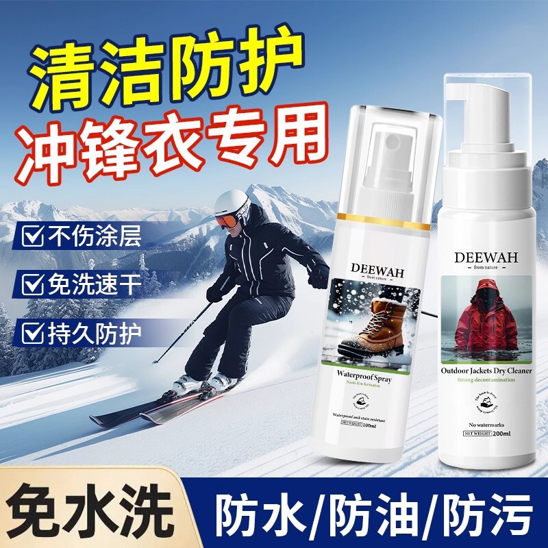 Jacket Cleaning Agent, Water-Free Repair Spray, Hard Shell Arc'Teryx Special Neutral Detergent, Waterproof Coating