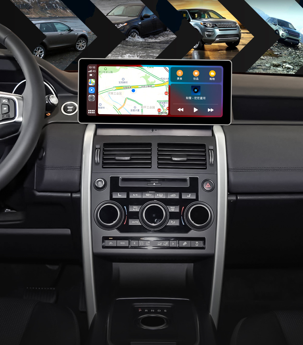 Suitable for Land Rover Discovery Sport 14-19 Car Central Control Screen Navigator All-In-One Machine Supports Carplay
