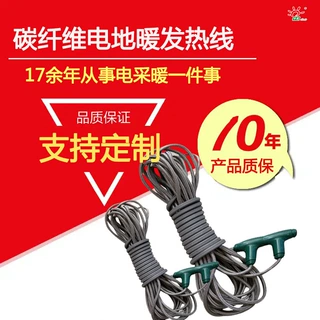 千惠碳纤维加热线电热线230W/根 坡道融雪石墨烯电地暖线