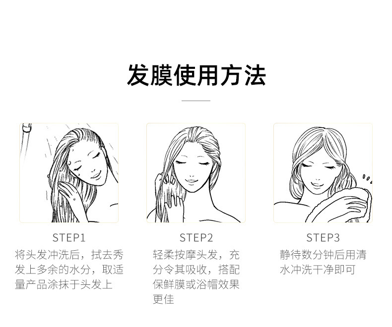 洗髮水-護髮膜詳情頁-2_12