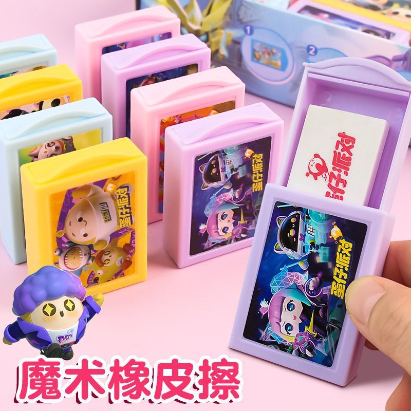 Egg doll party boutique magic box eraser student cute art eraser children creative prize small gift