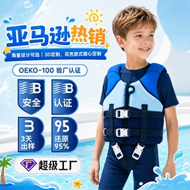 游泳辅助用品;救生衣;其他水上运动