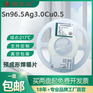 �A�����aƬSAC305�o�USn96.5Ag3.0Cu0.7�a�����Ͼ����a�y�~���aƬ