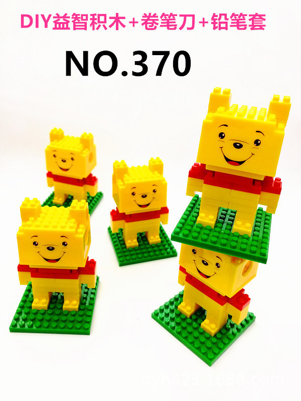 DIY小积木益智卷笔刀370 展11.jpg