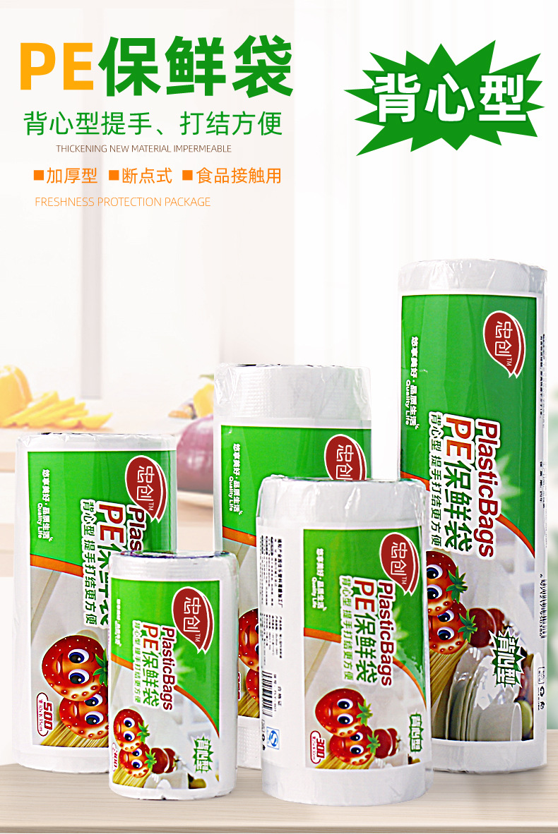 提手保鲜袋_01