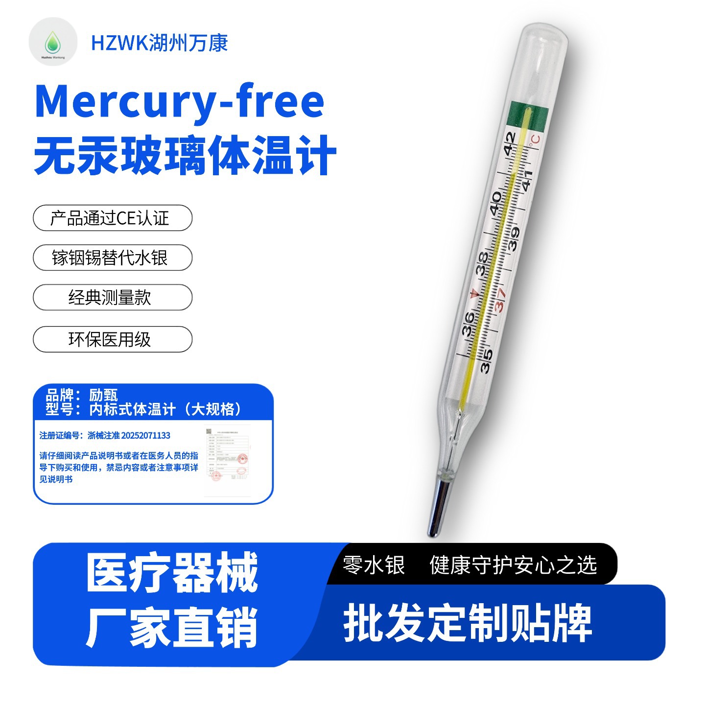 Lizhen Brand Medical Grade Mercury-Free Glass Thermometer for Home Use with Larger Scale and More Accurate