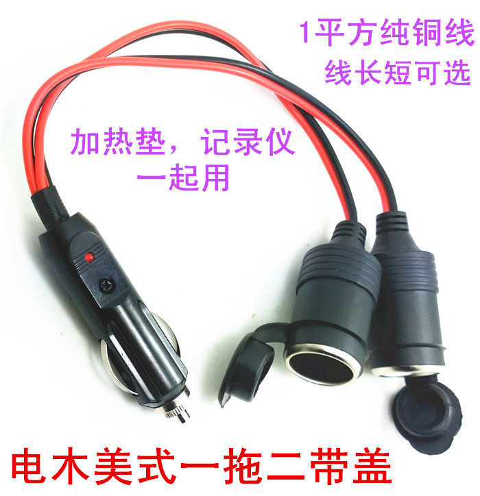 Car Cigarette Lighter Adapter with One to Two or Three Metal Female Sockets, High-Power Splitter, Car Charger Port, Heating Pad