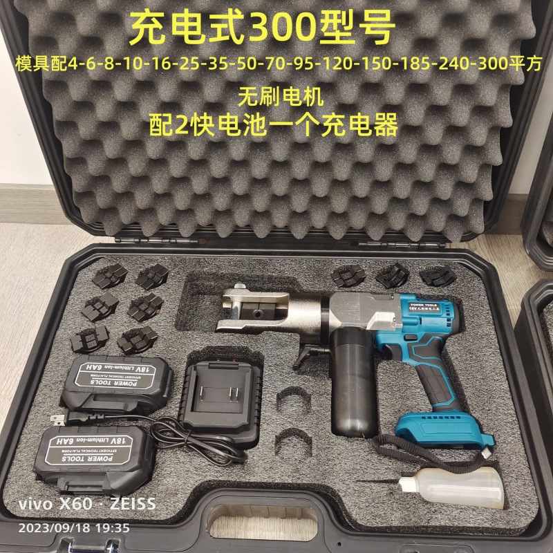 插电式液压钳新款充电EZ400电动压线钳300铜240铝端子电工接包邮