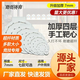 人造革;射击射箭用品;牛皮革