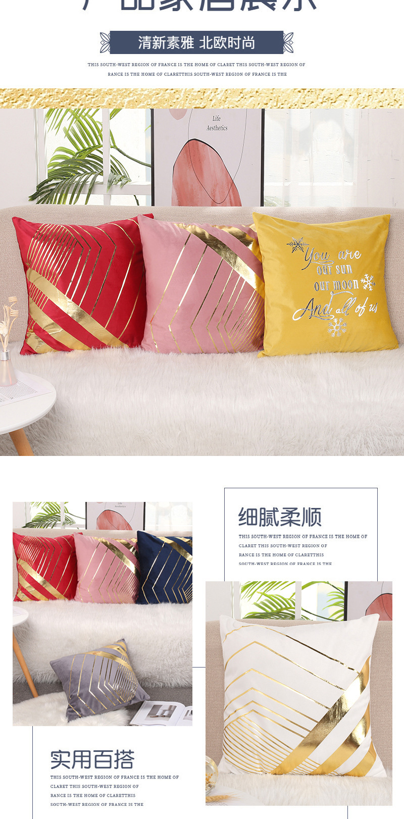 法兰绒烫金抱枕套1详情页_02.jpg
