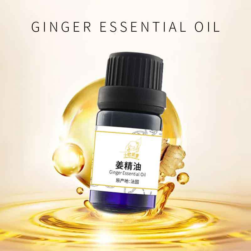 小尼芳香老薑精油 法國直進臨界萃取 泡腳養發刮痧精油