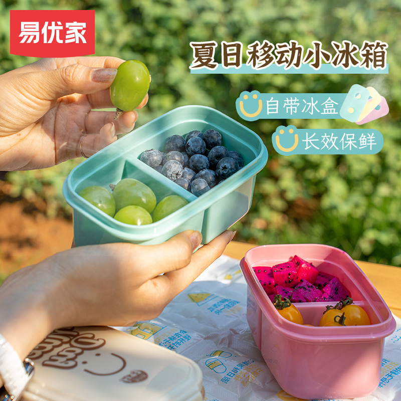 移动水果盒保鲜盒食级儿童密封饭盒外带小学生水果便当盒