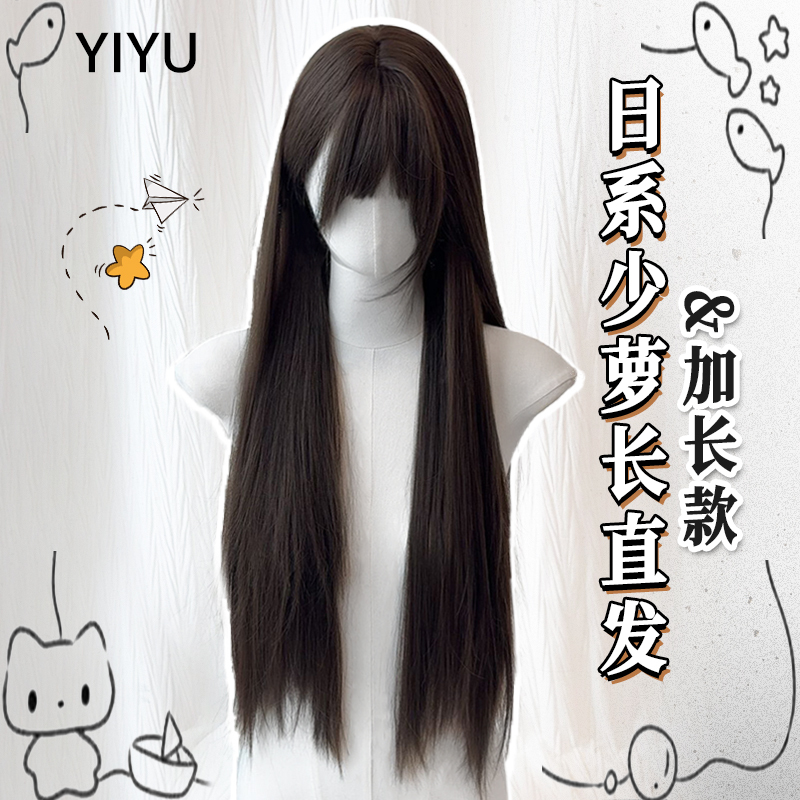 【School Beauty】Black Long Straight Wig, 65cm Long Hair, Manga-Style Bangs, Everyday Black Full Wig for Women, Realistic Jk Style