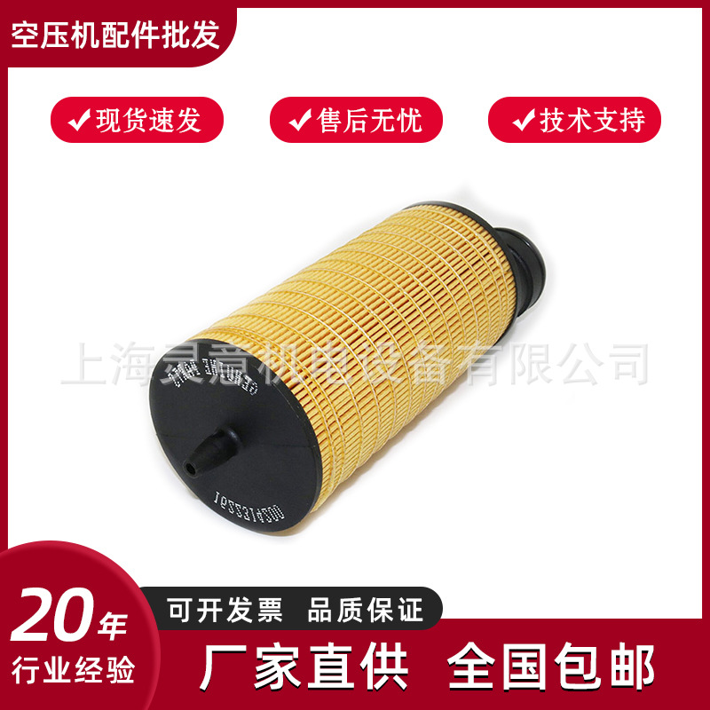 阿特拉斯油滤芯1622365200阿特拉斯过滤器滤芯 空压机配件